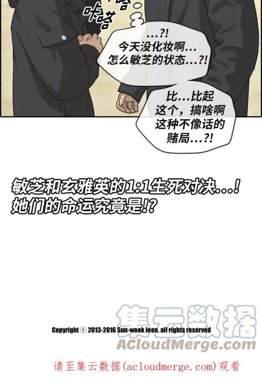 青春白卷第169话 三人交锋