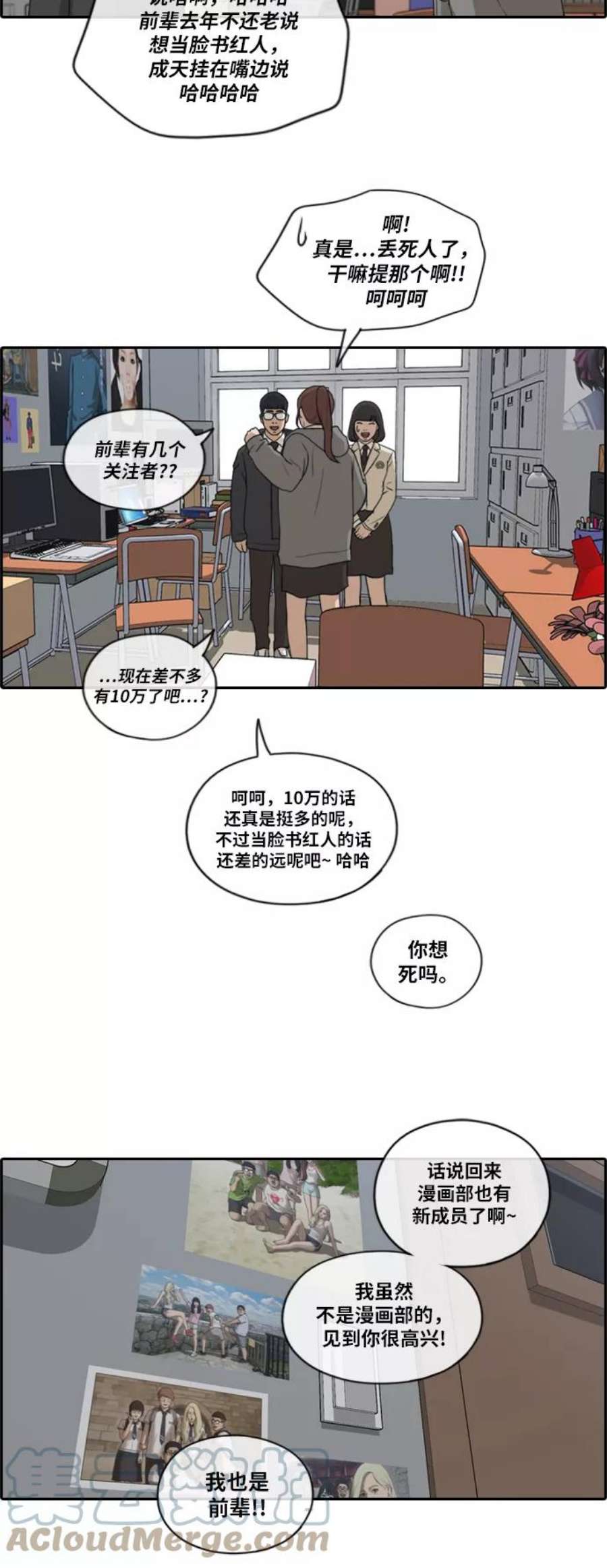 青春白卷第169话 三人交锋