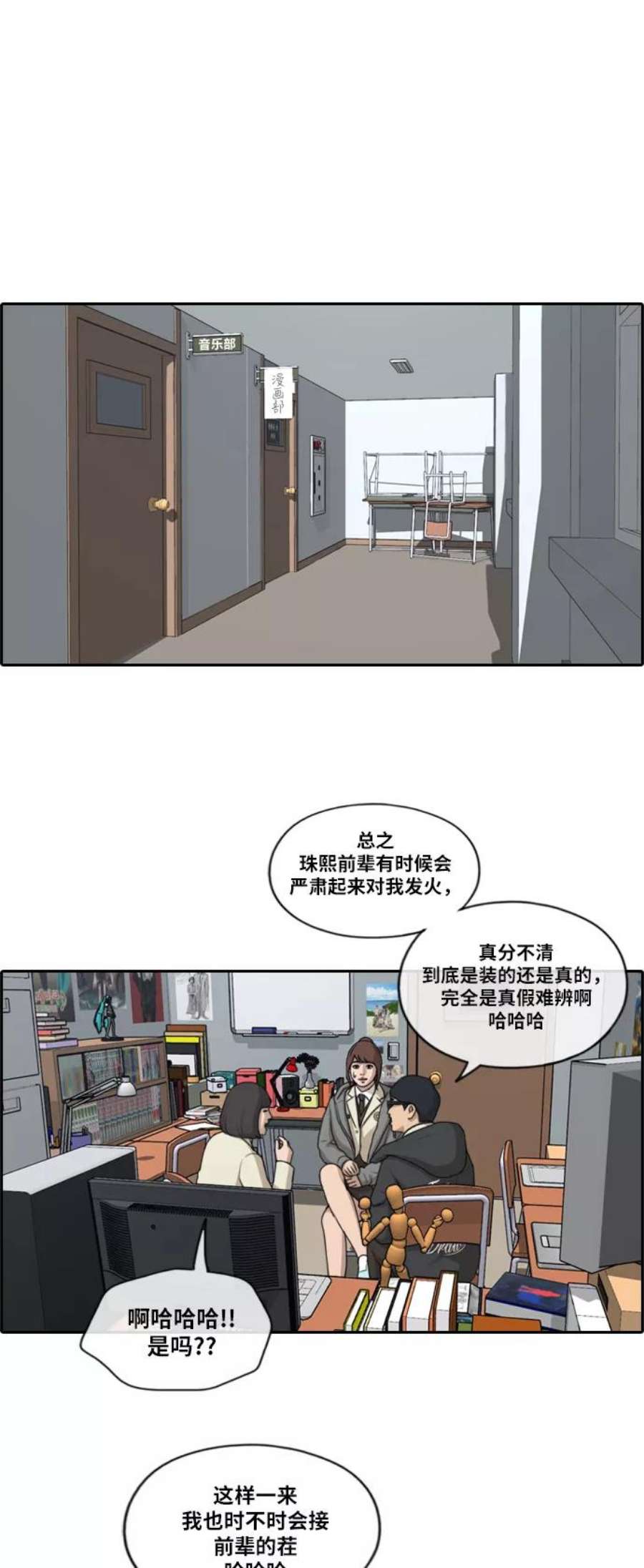 青春白卷第169话 三人交锋