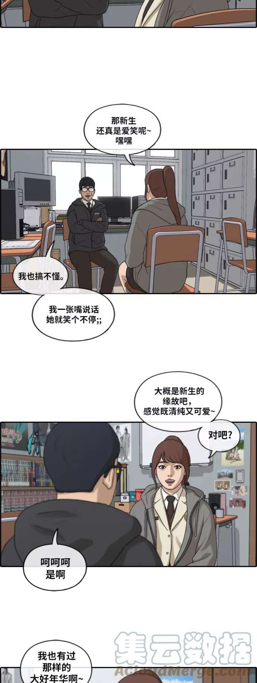 青春白卷第169话 三人交锋