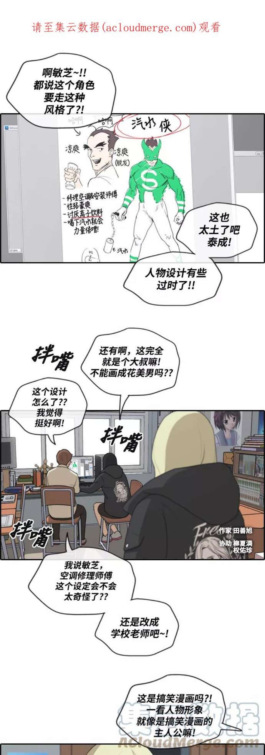 青春白卷第171话 耍心眼的姜珠熙