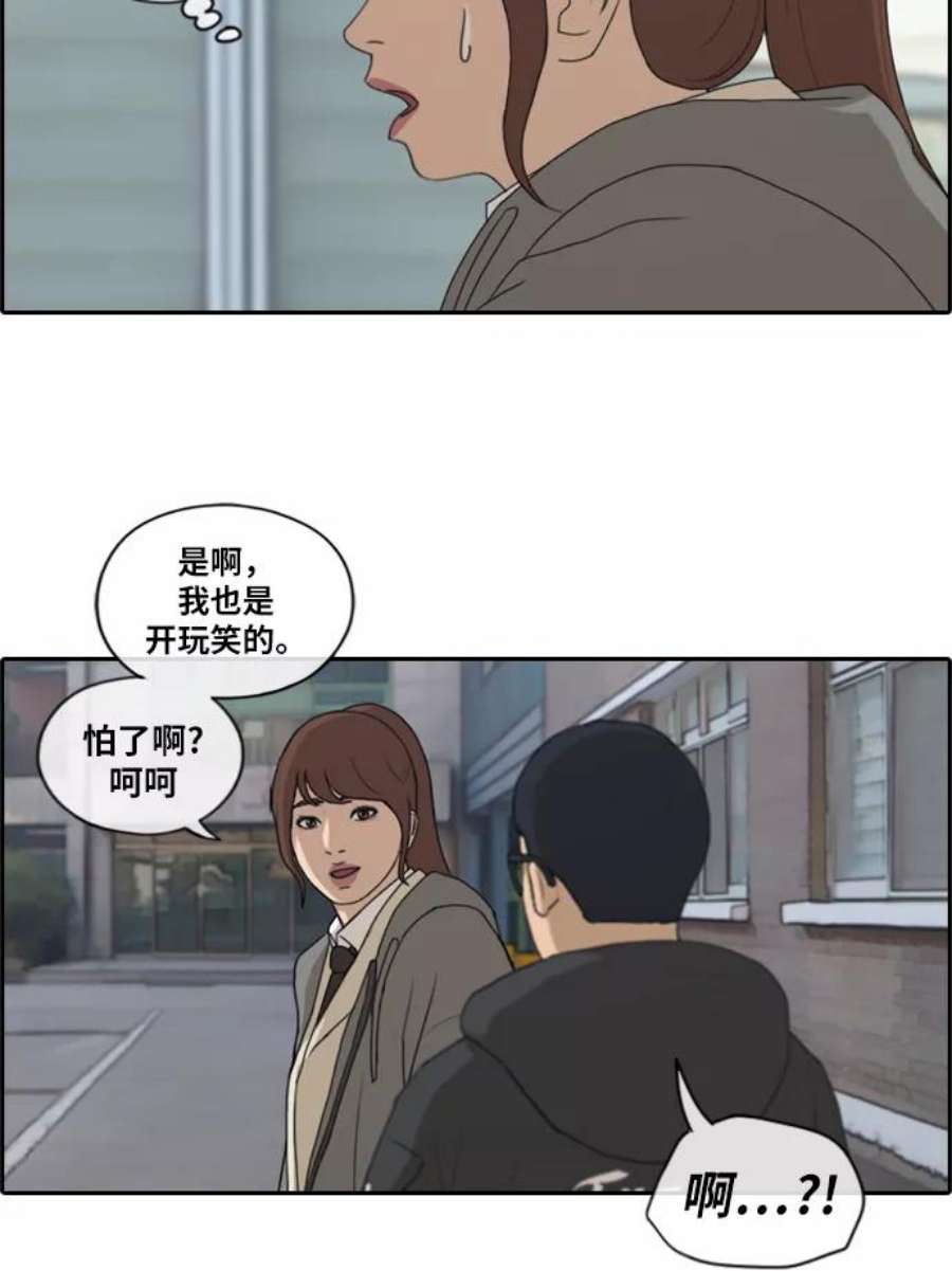 青春白卷第171话 耍心眼的姜珠熙