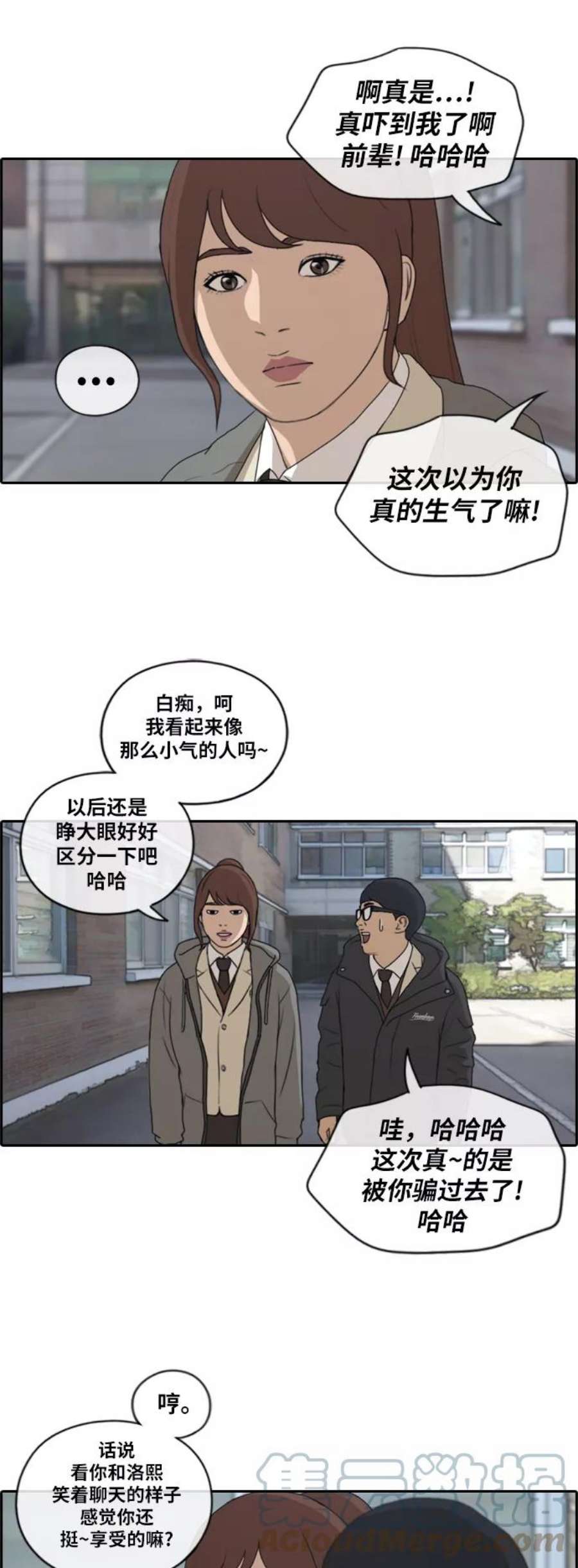 青春白卷第171话 耍心眼的姜珠熙