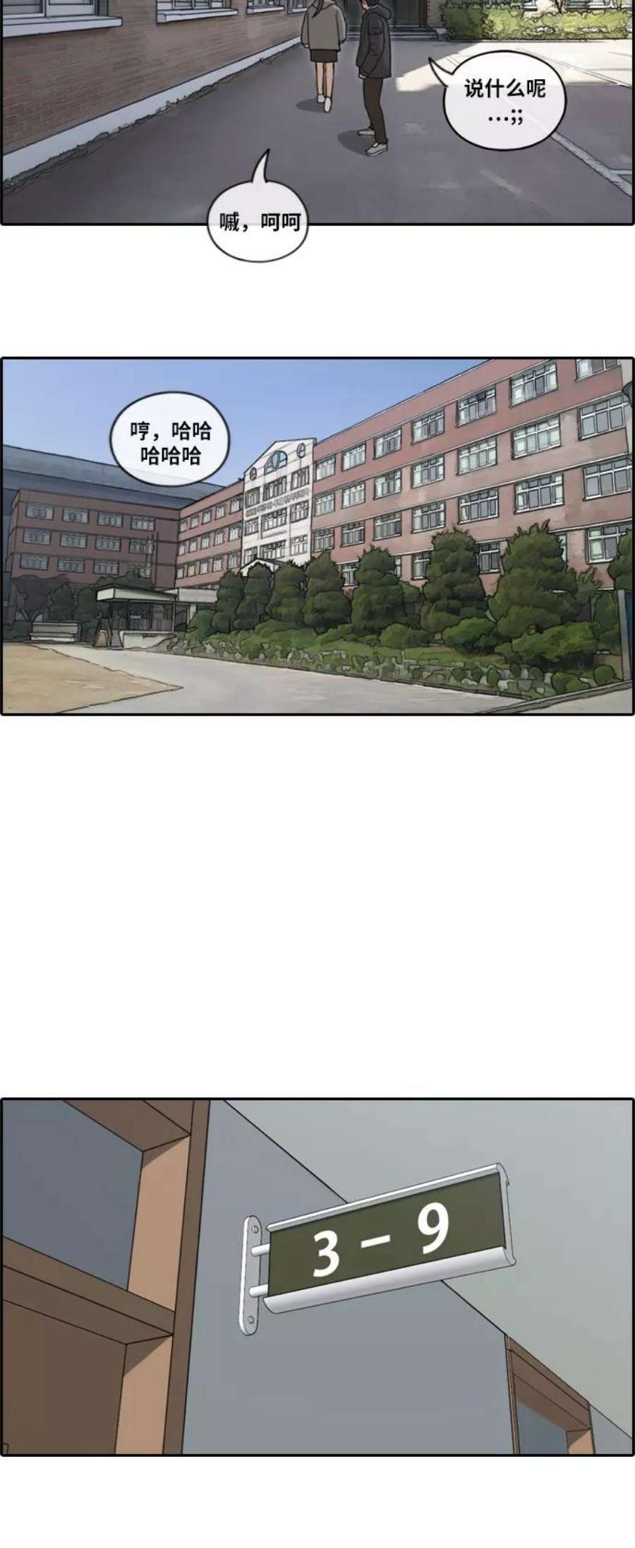 青春白卷第171话 耍心眼的姜珠熙