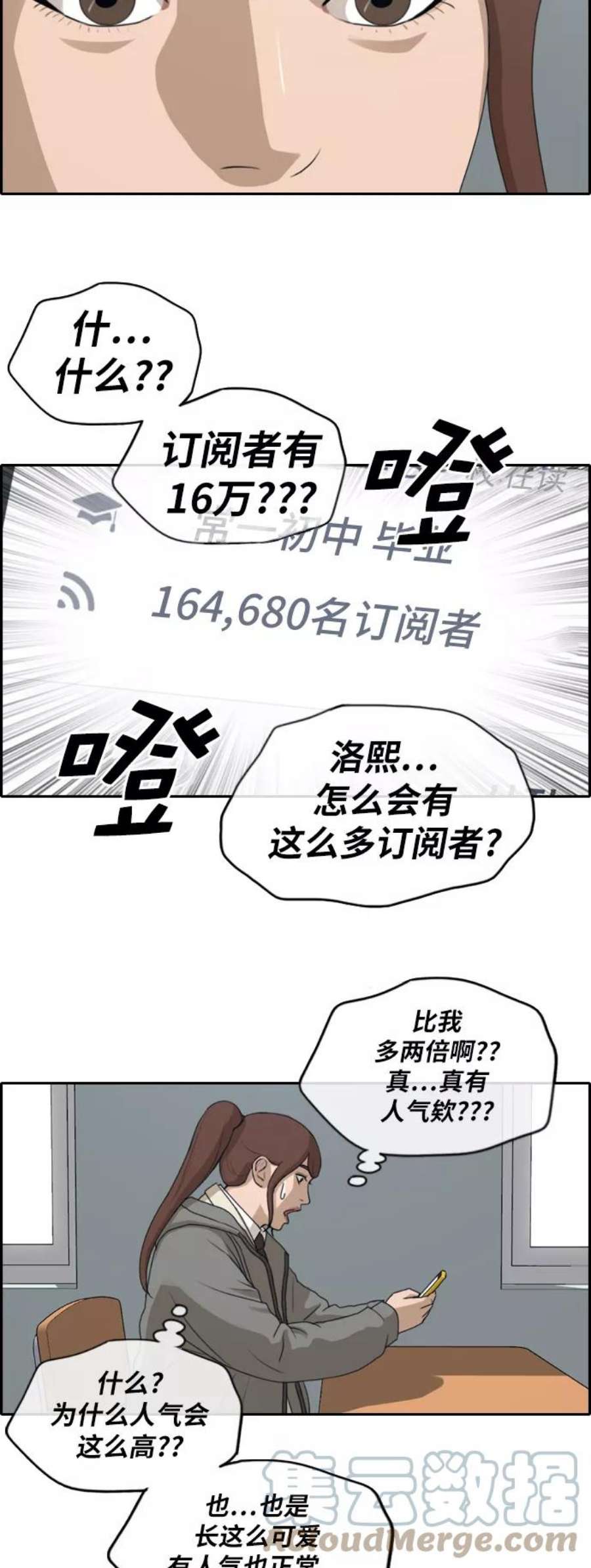 青春白卷第171话 耍心眼的姜珠熙