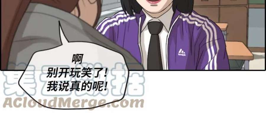 青春白卷第171话 耍心眼的姜珠熙