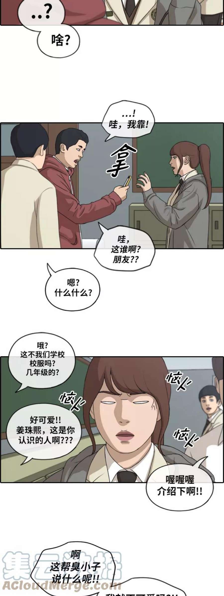 青春白卷第171话 耍心眼的姜珠熙