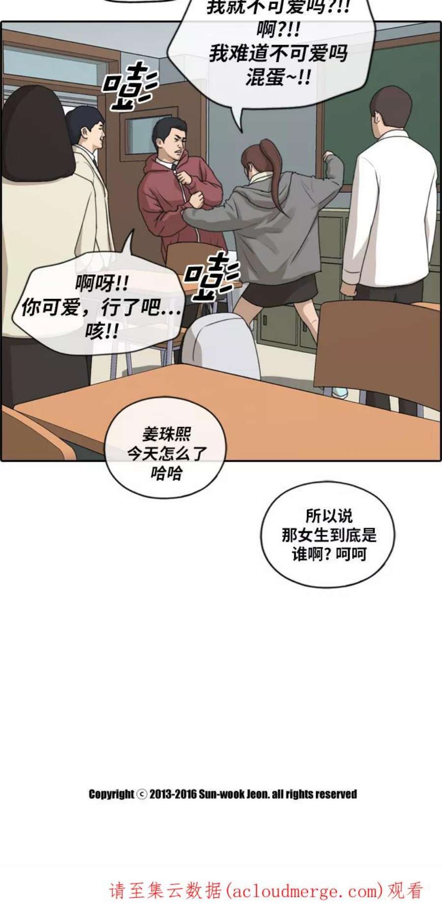青春白卷第171话 耍心眼的姜珠熙