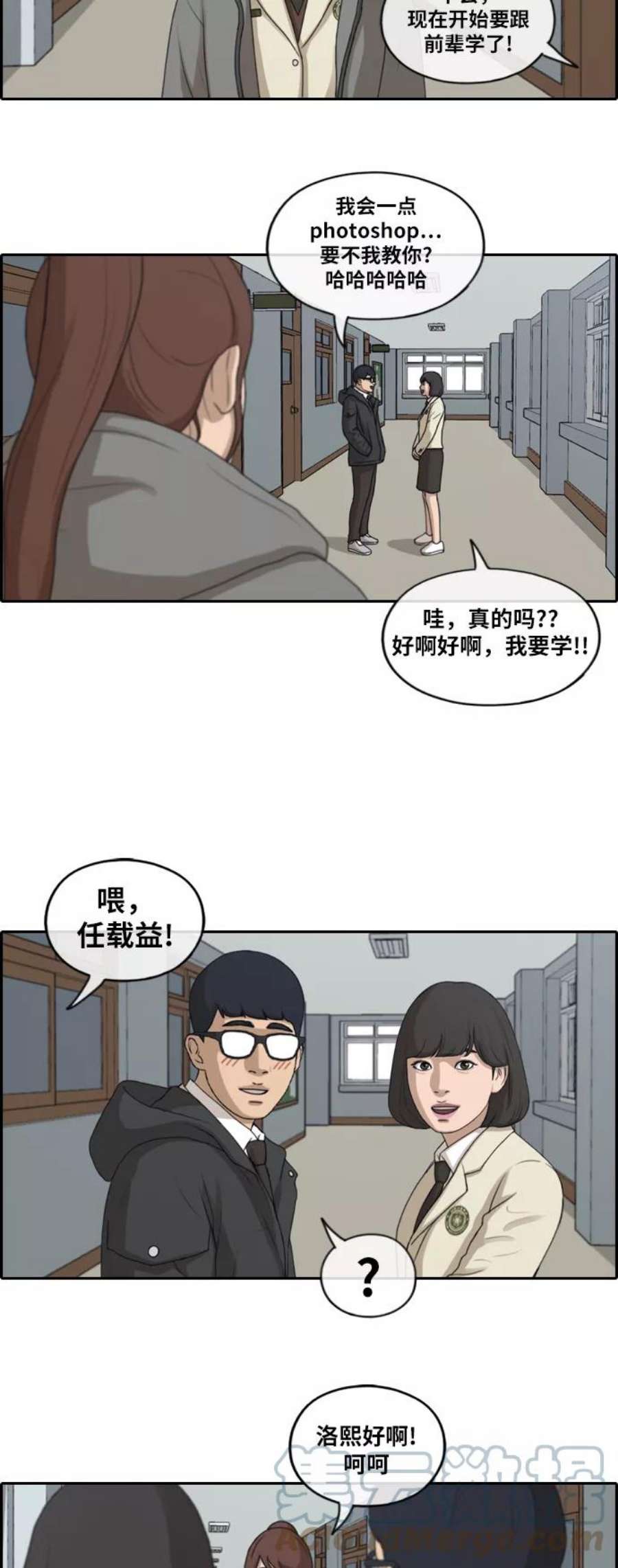 青春白卷第171话 耍心眼的姜珠熙