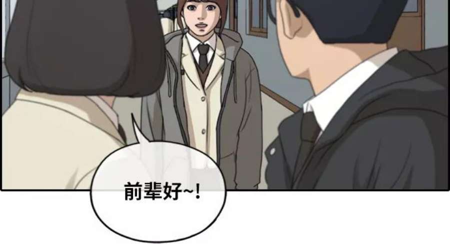 青春白卷第171话 耍心眼的姜珠熙