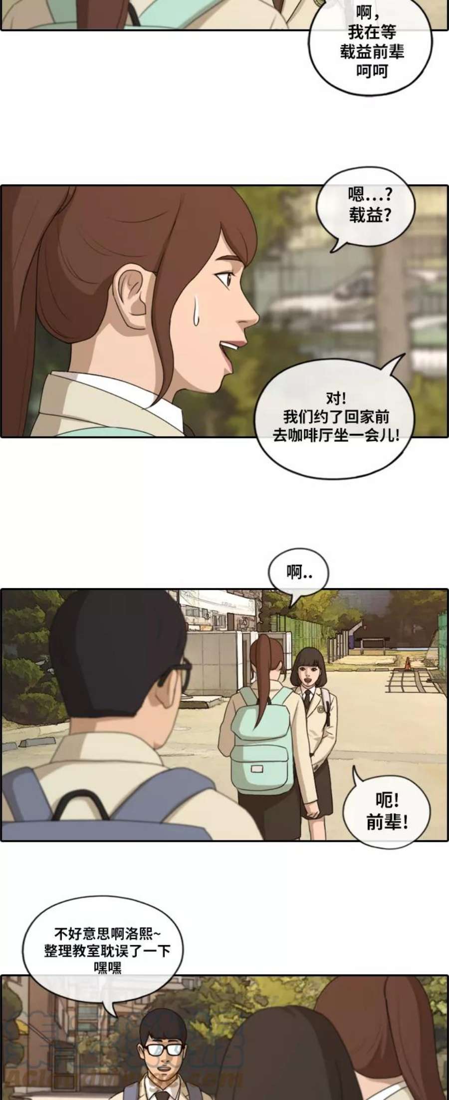 青春白卷第172话 耍心眼的姜珠熙 2）