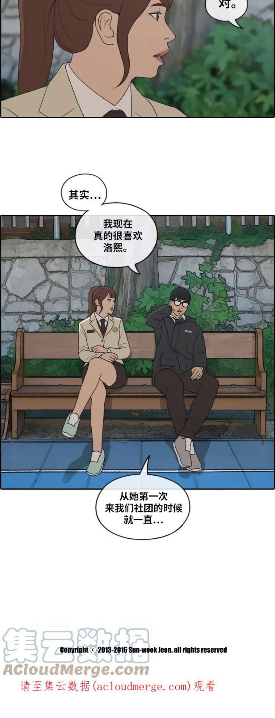 青春白卷第172话 耍心眼的姜珠熙 2）