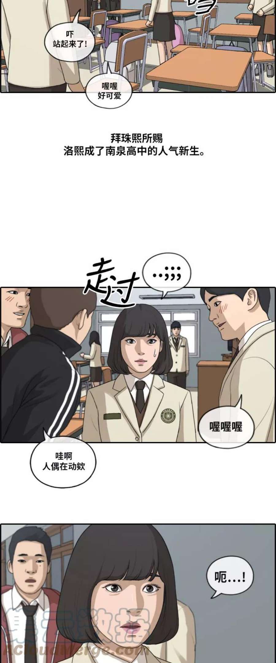 青春白卷第172话 耍心眼的姜珠熙 2）