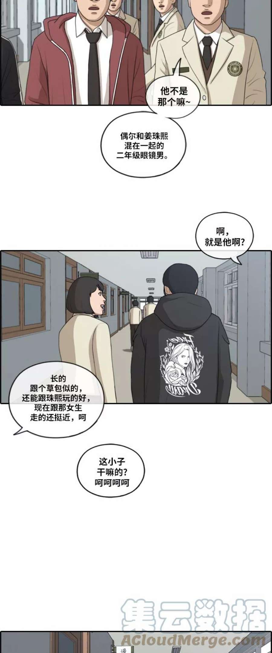 青春白卷第172话 耍心眼的姜珠熙 2）