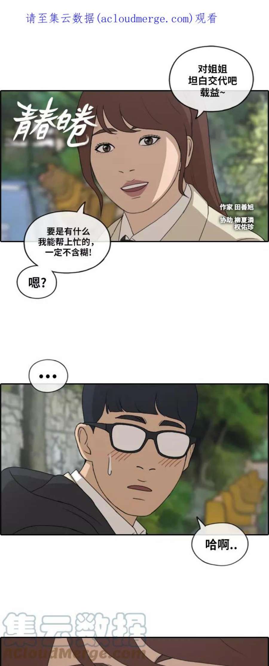 青春白卷第173话 征集赛预选结果