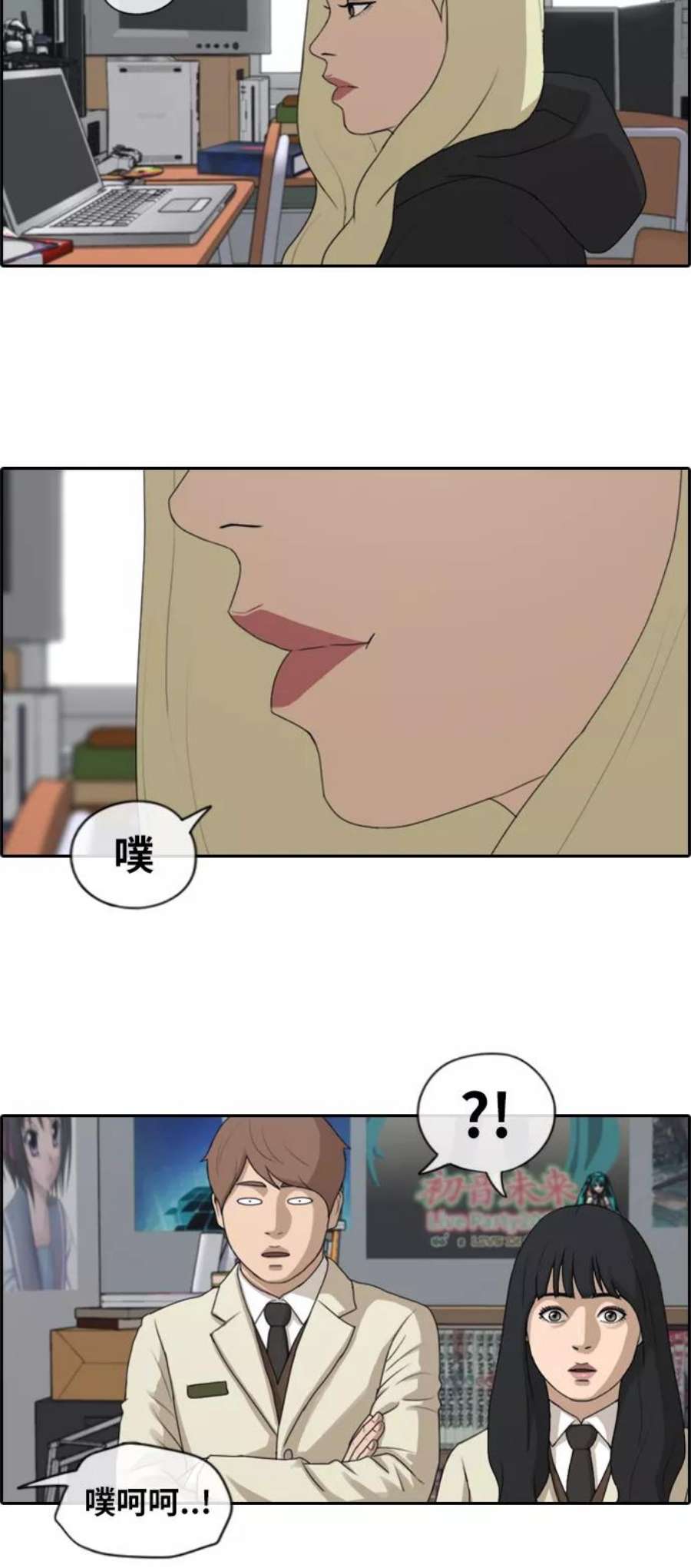 青春白卷第173话 征集赛预选结果