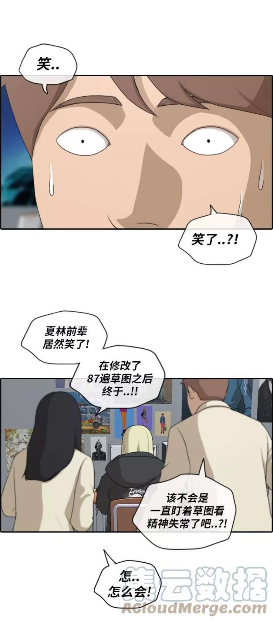 青春白卷第173话 征集赛预选结果