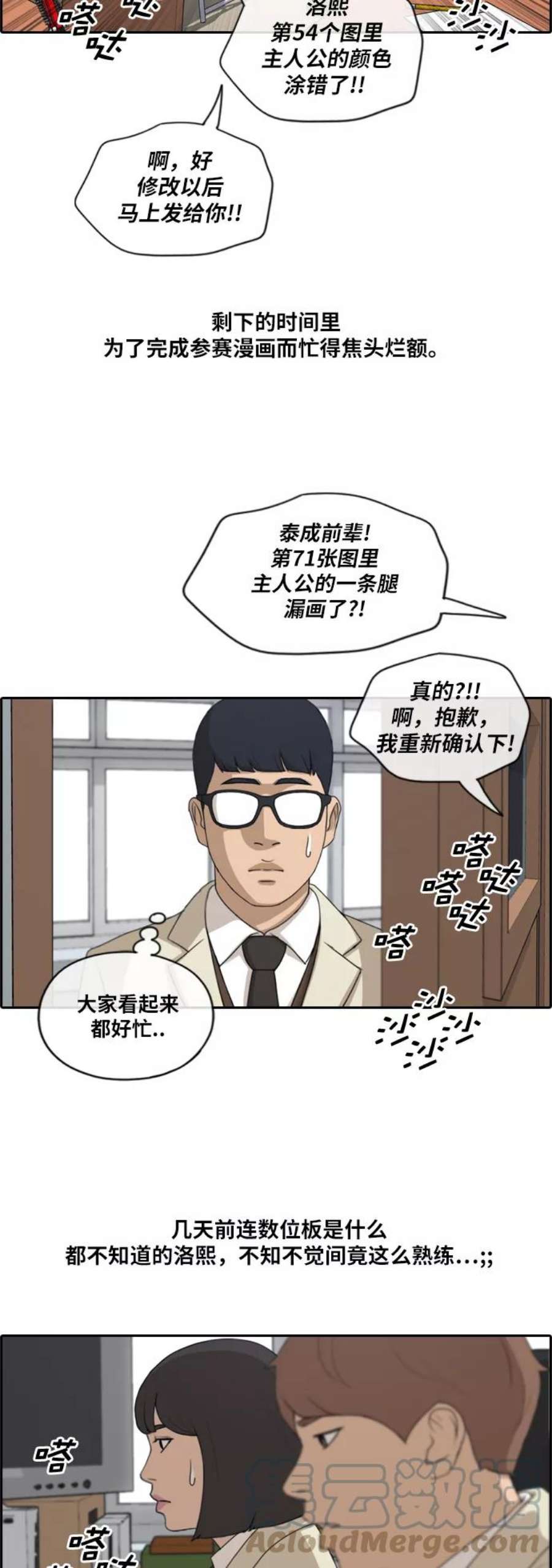 青春白卷第173话 征集赛预选结果