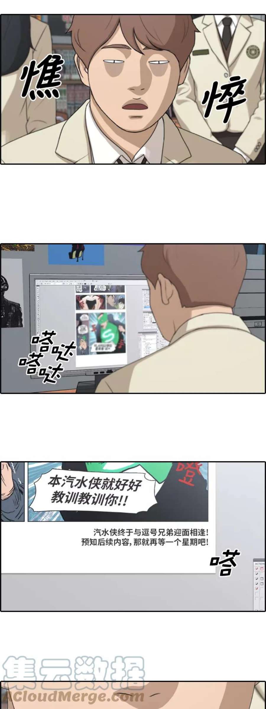 青春白卷第173话 征集赛预选结果