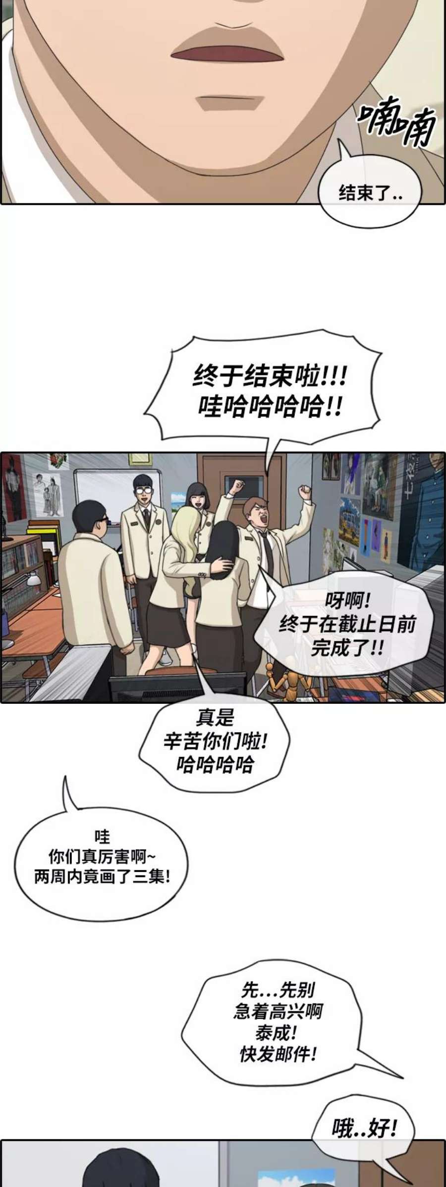青春白卷第173话 征集赛预选结果