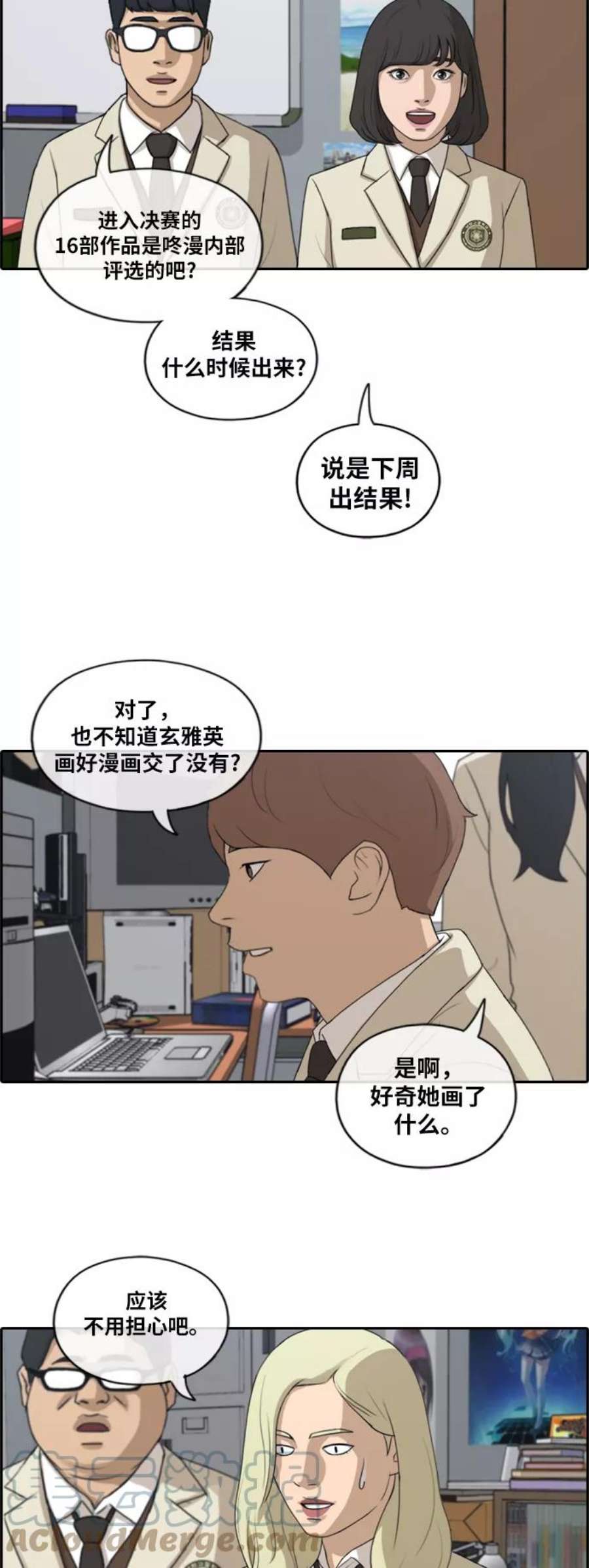 青春白卷第173话 征集赛预选结果