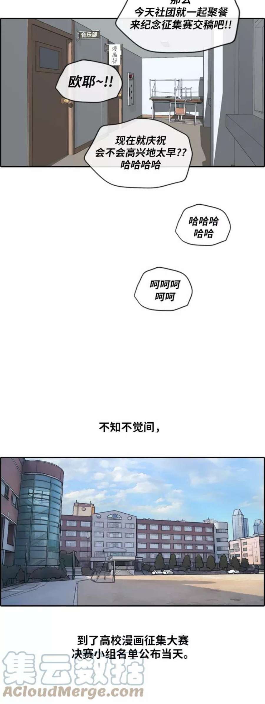 青春白卷第173话 征集赛预选结果