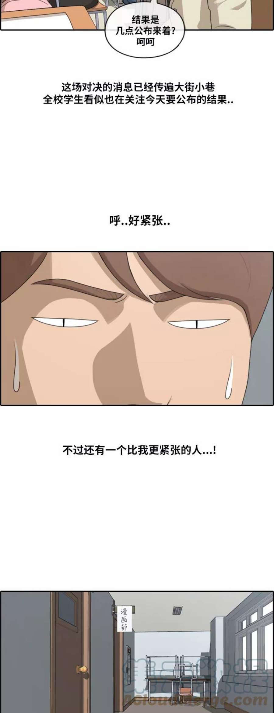 青春白卷第173话 征集赛预选结果