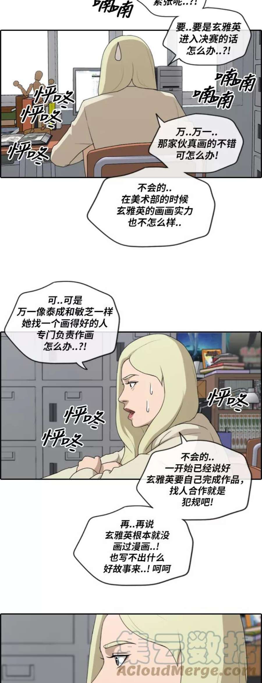 青春白卷第173话 征集赛预选结果