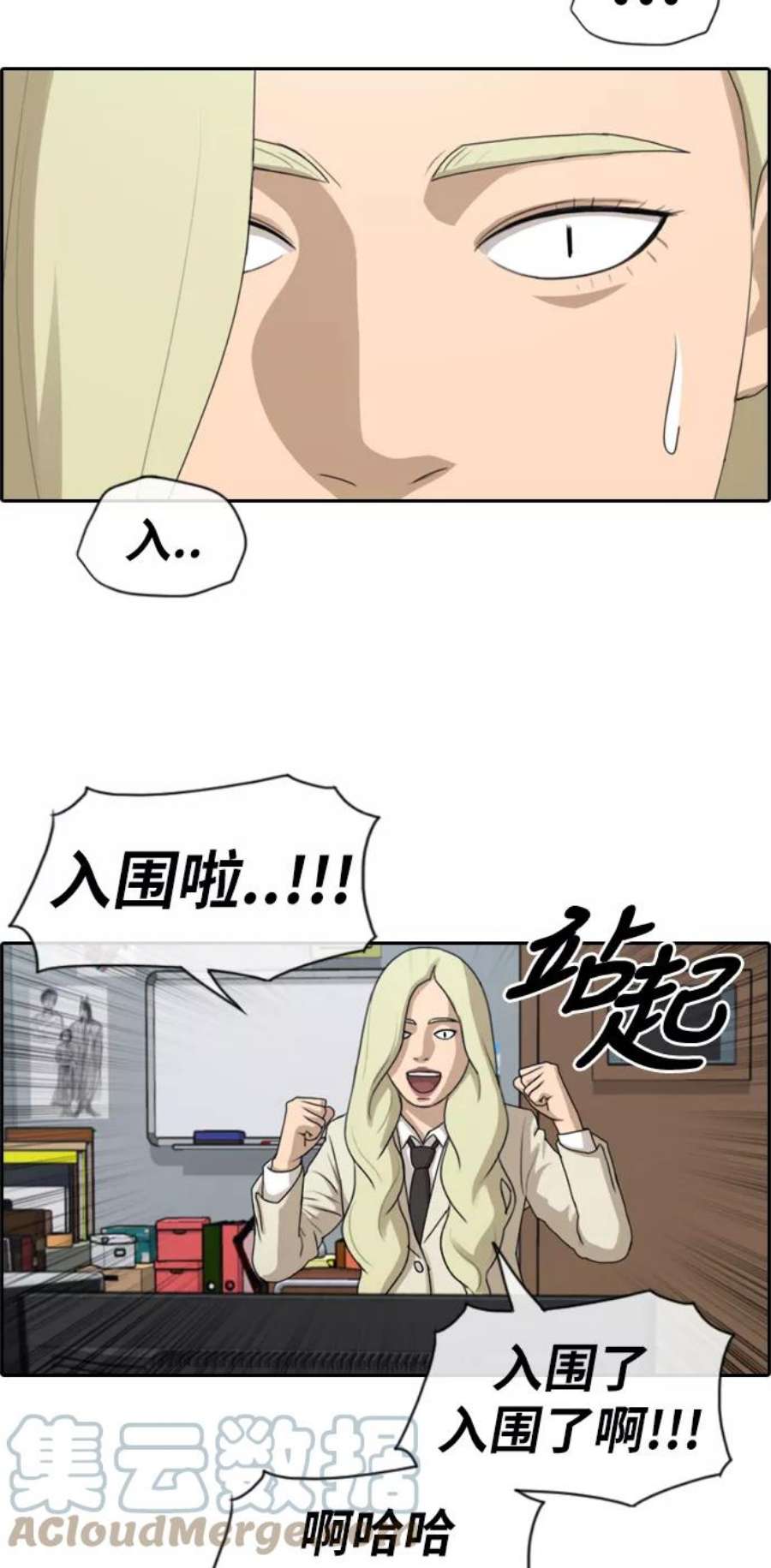 青春白卷第173话 征集赛预选结果