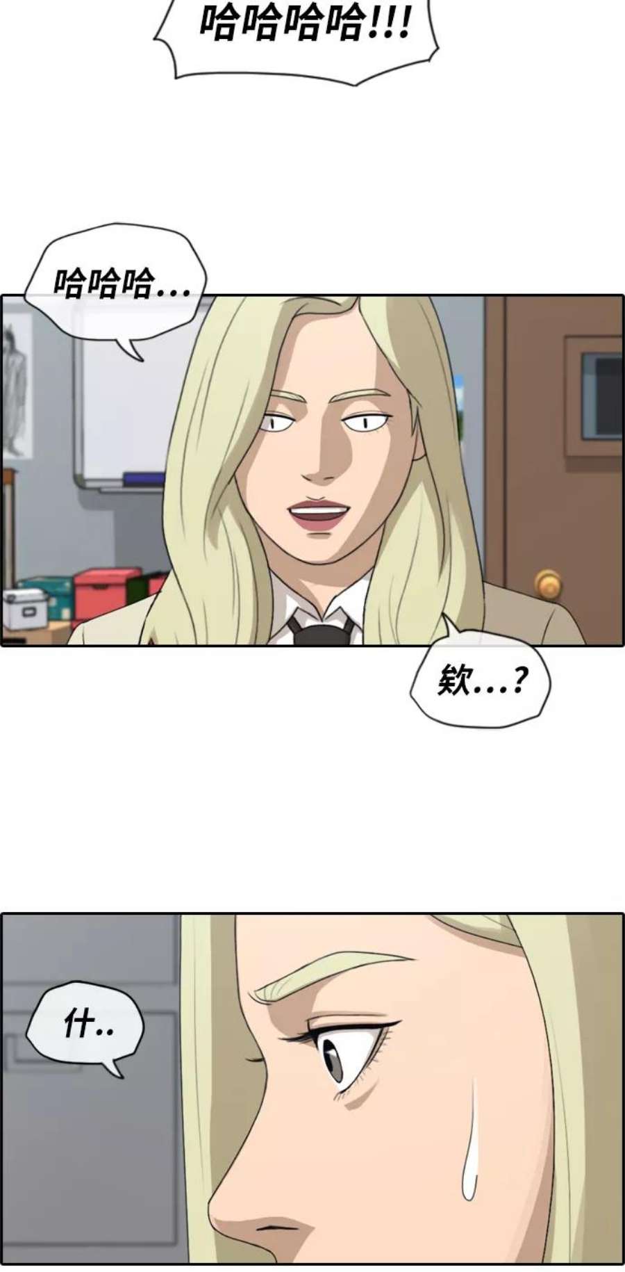 青春白卷第173话 征集赛预选结果