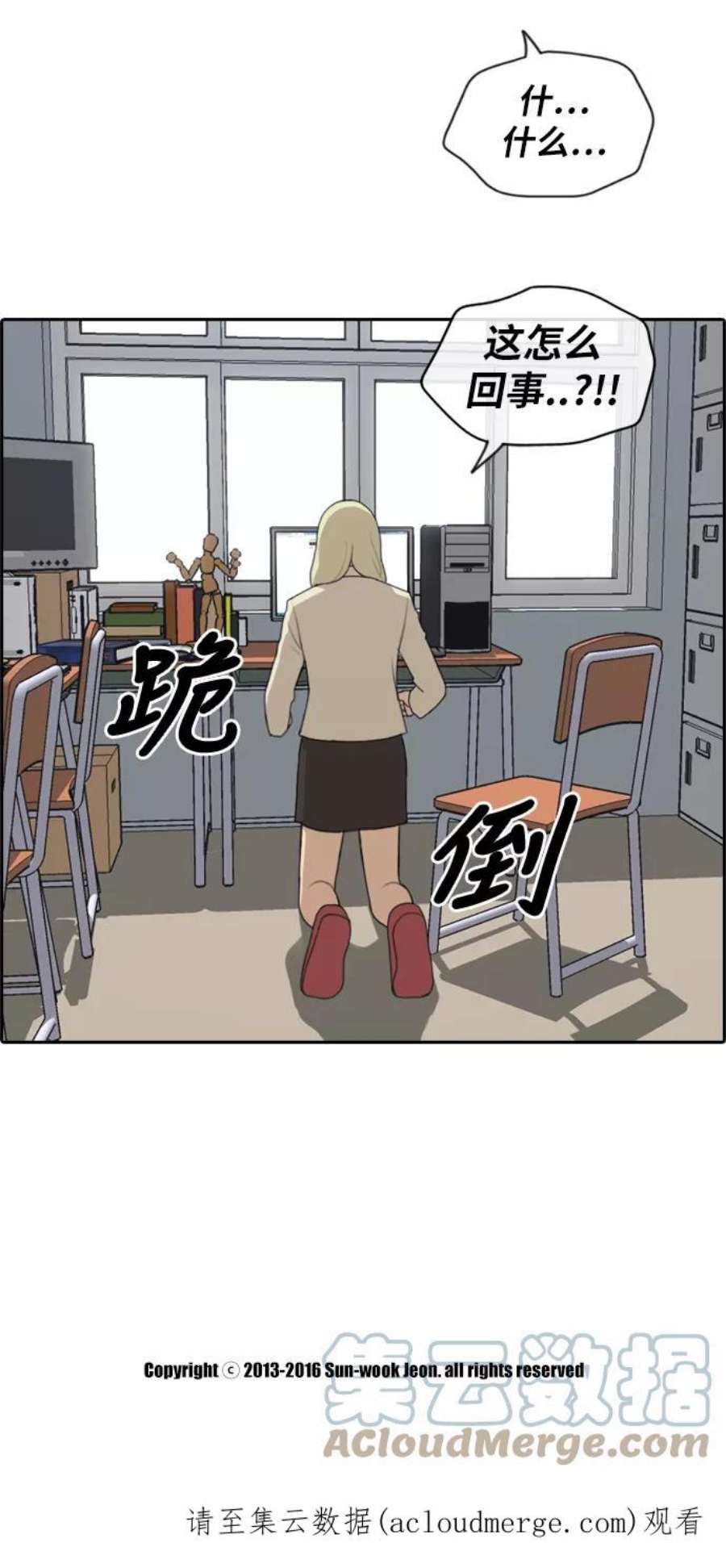 青春白卷第173话 征集赛预选结果