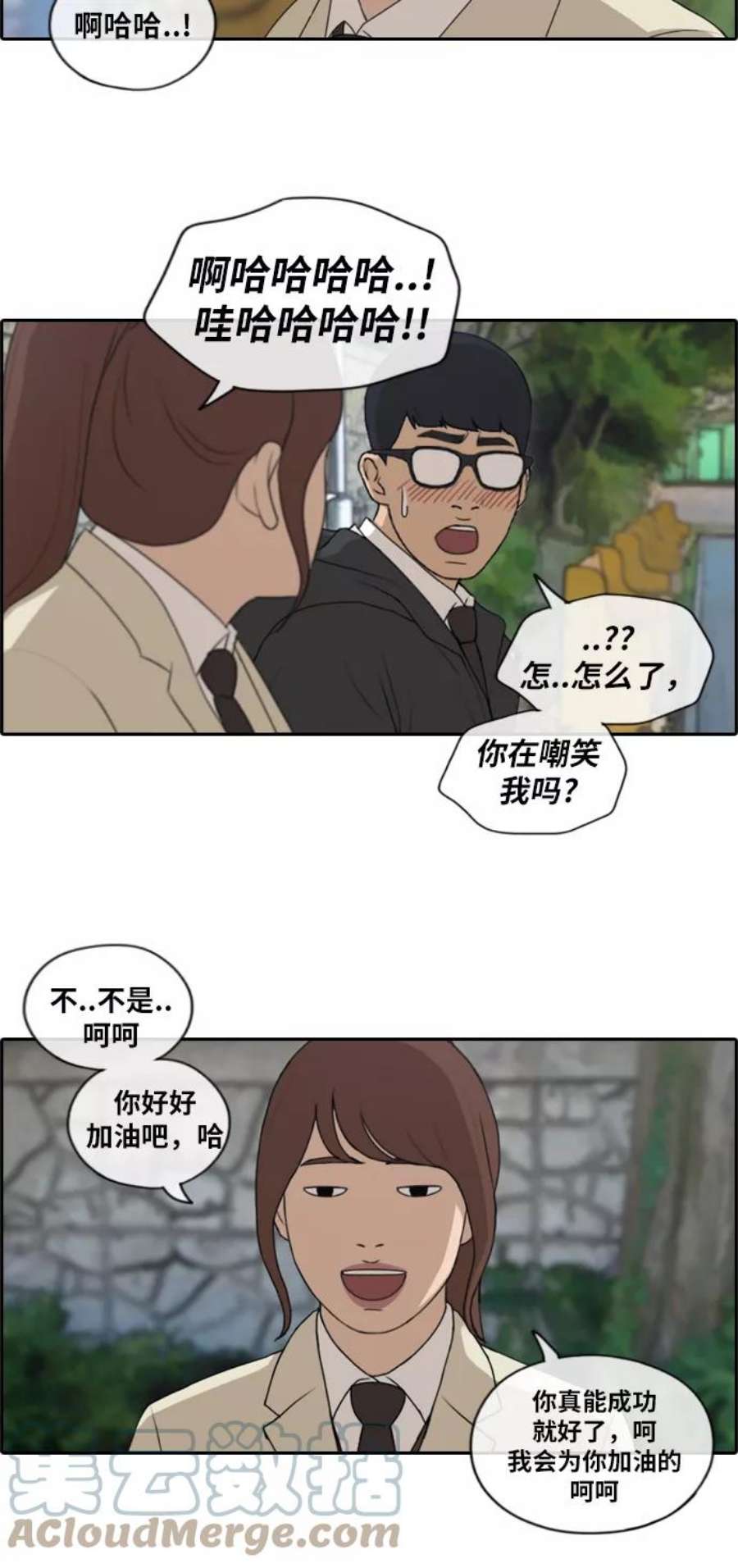 青春白卷第173话 征集赛预选结果