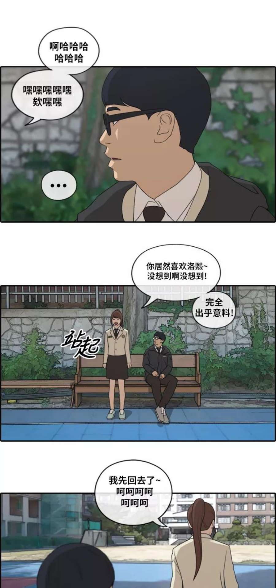 青春白卷第173话 征集赛预选结果