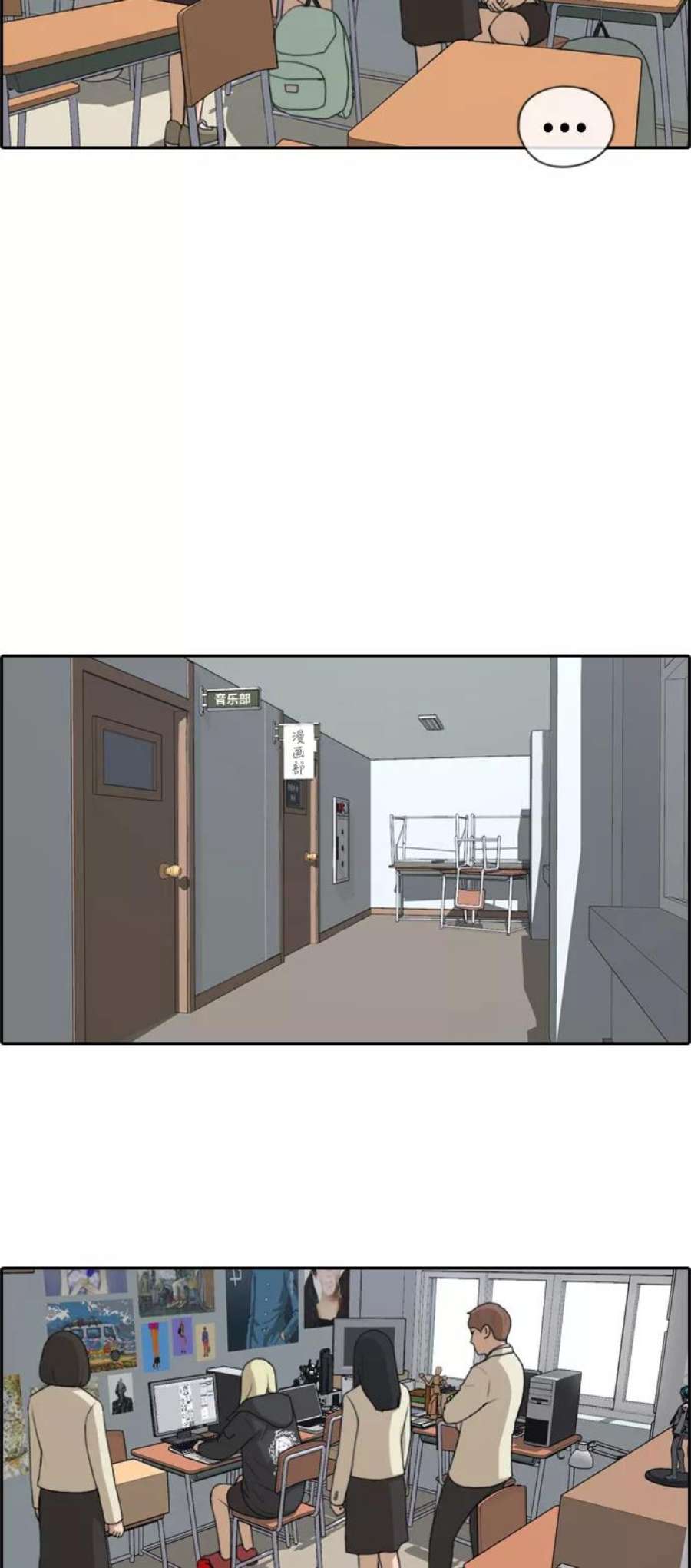 青春白卷第173话 征集赛预选结果