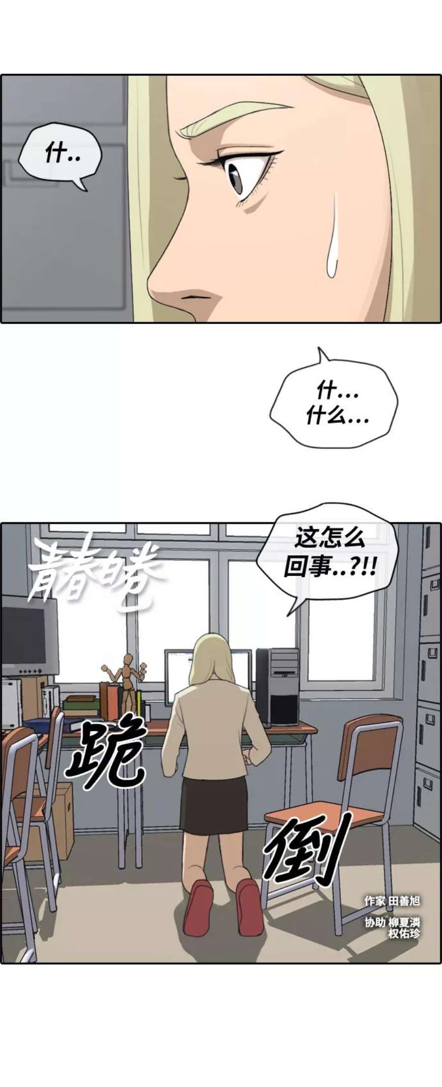 青春白卷第174话 高校漫画16强