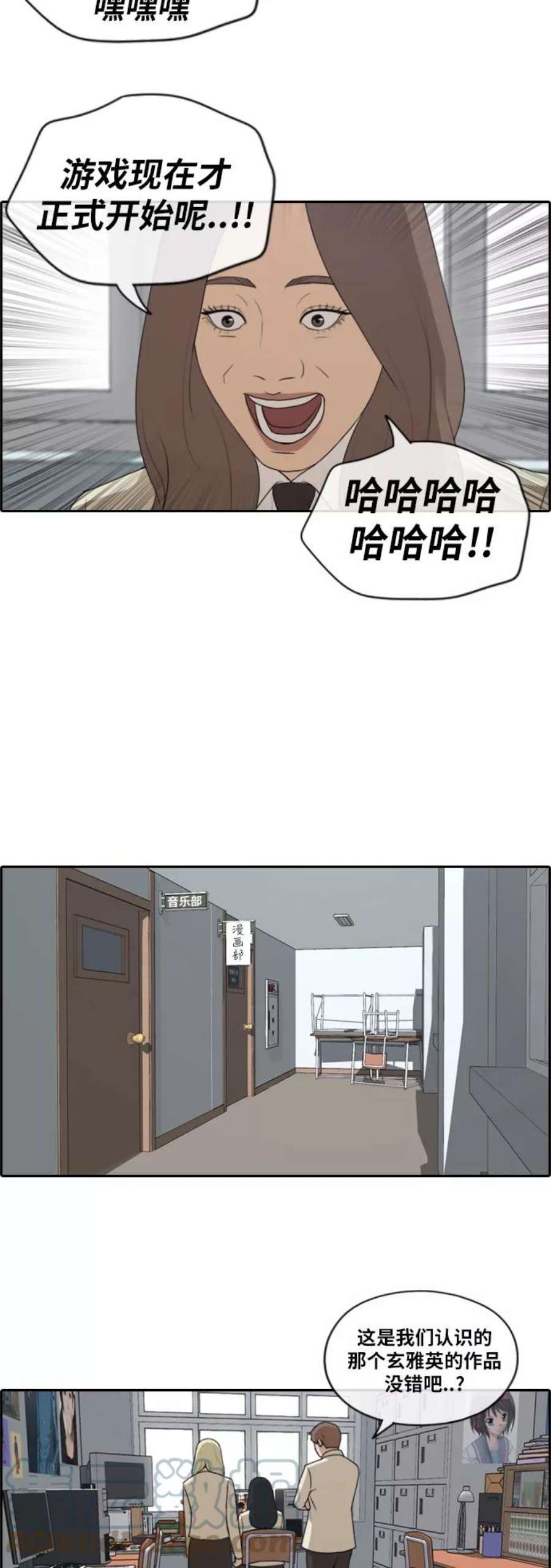 青春白卷第174话 高校漫画16强