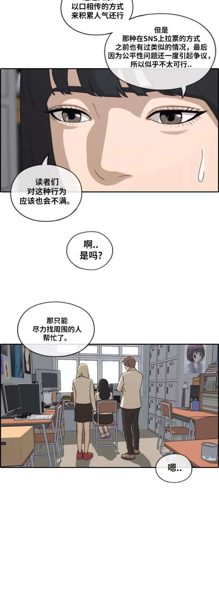 青春白卷第174话 高校漫画16强