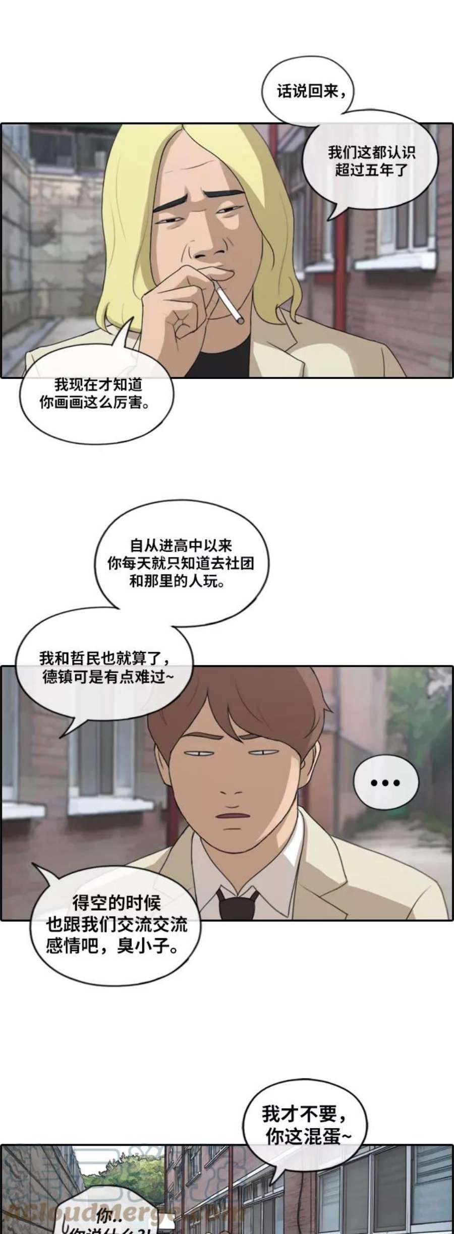 青春白卷第174话 高校漫画16强