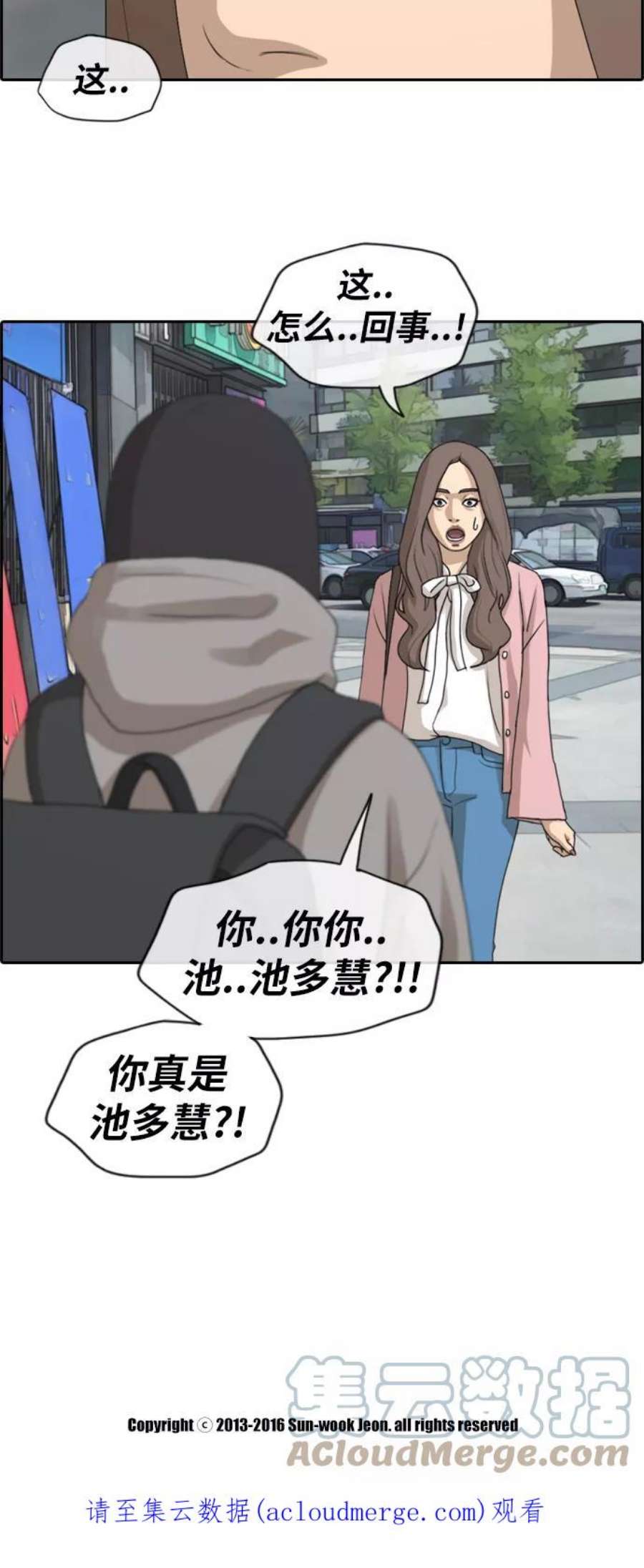 青春白卷第174话 高校漫画16强