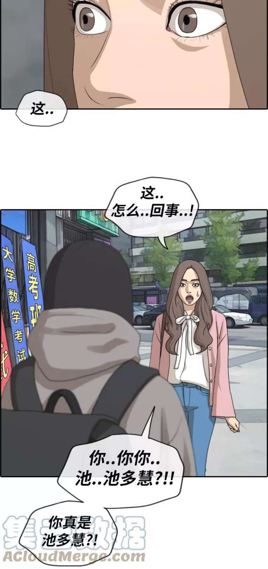 青春白卷第175话 狙击韩泰成