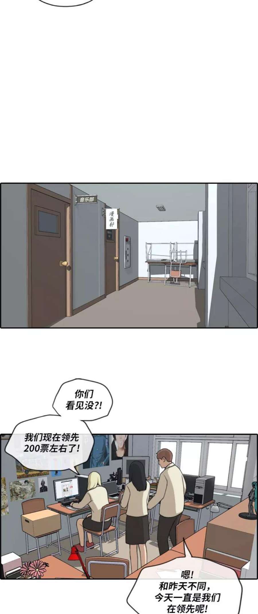 青春白卷第175话 狙击韩泰成