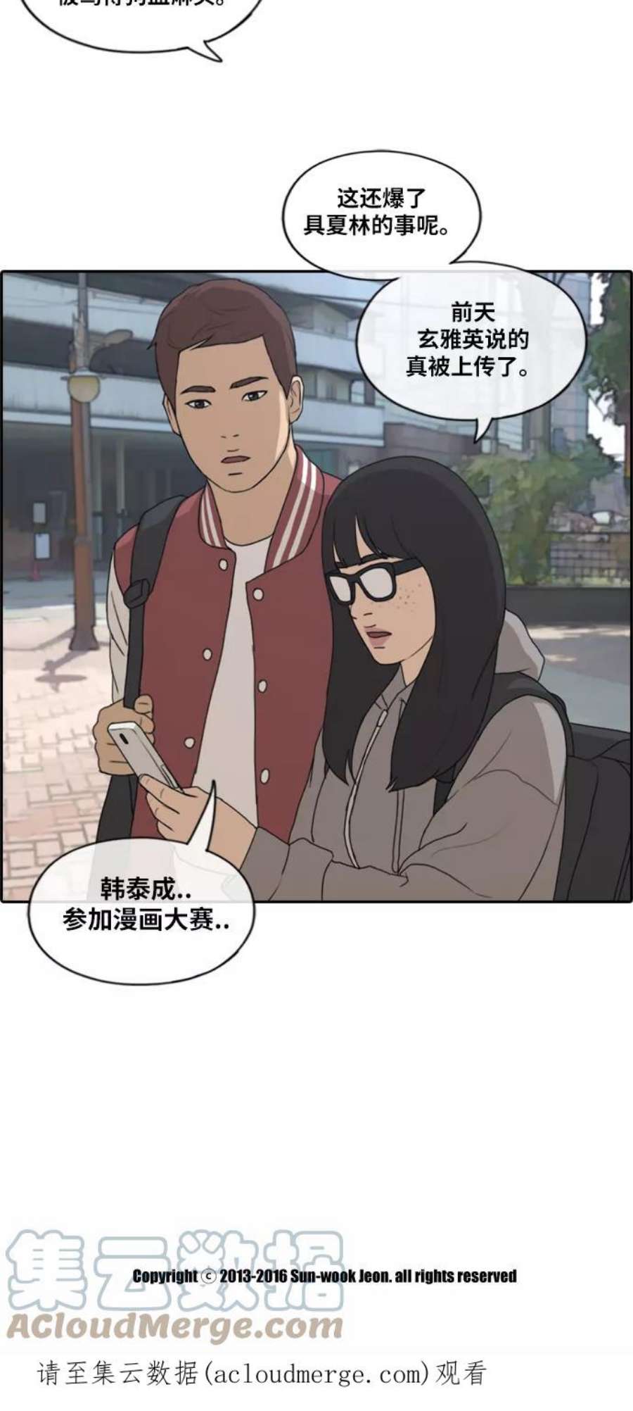 青春白卷第175话 狙击韩泰成