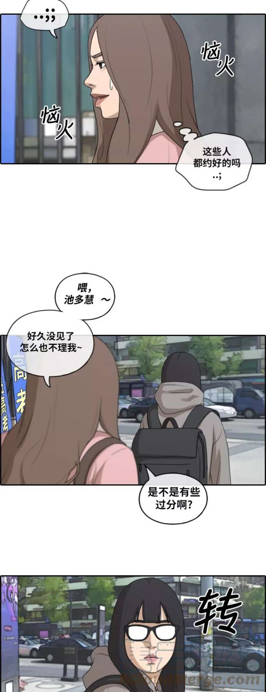 青春白卷第175话 狙击韩泰成