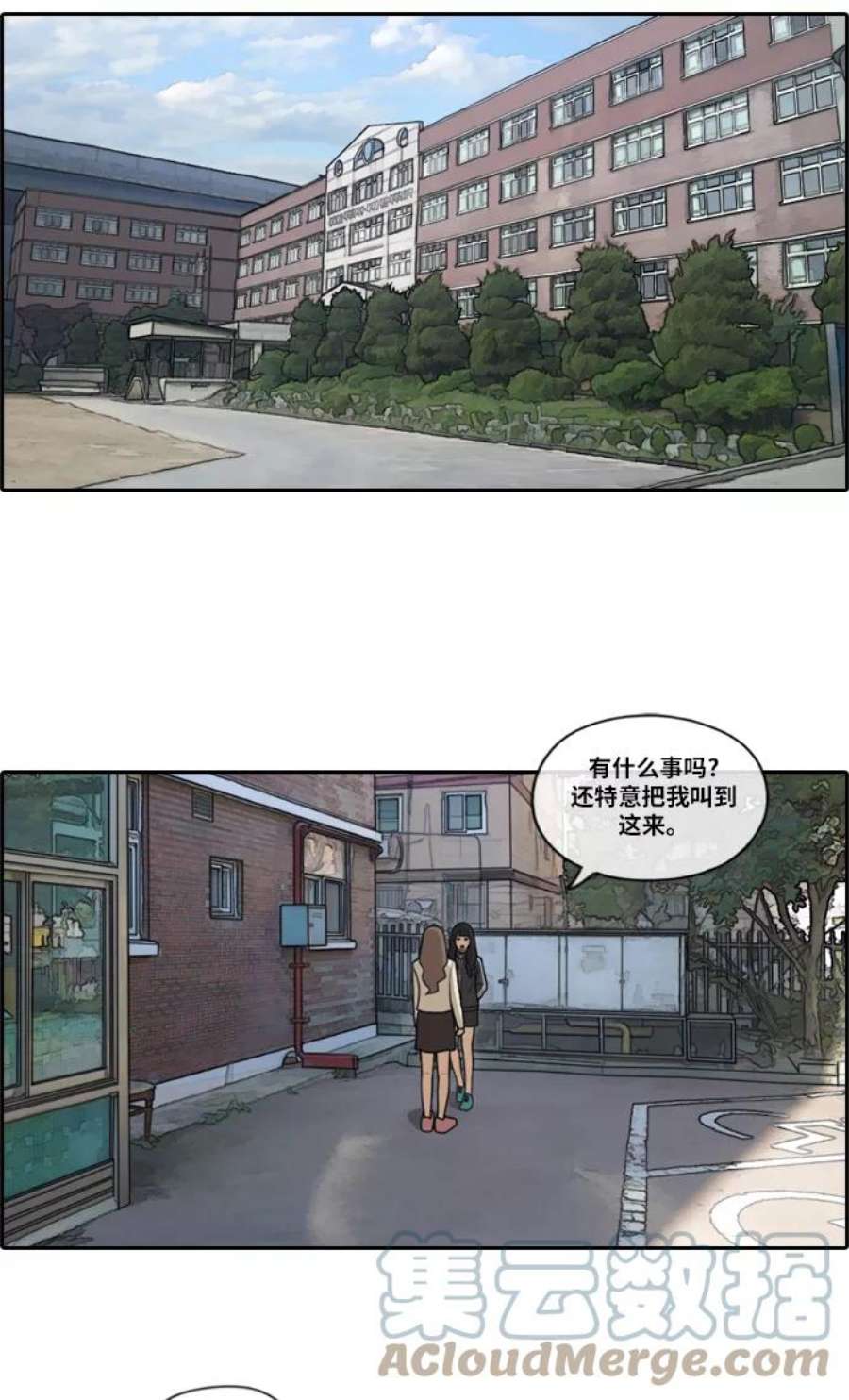 青春白卷第178话 狩猎韩泰成 （1）