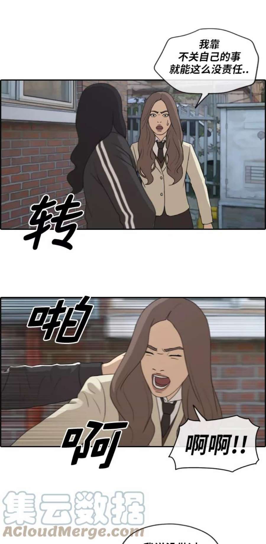 青春白卷第178话 狩猎韩泰成 （1）