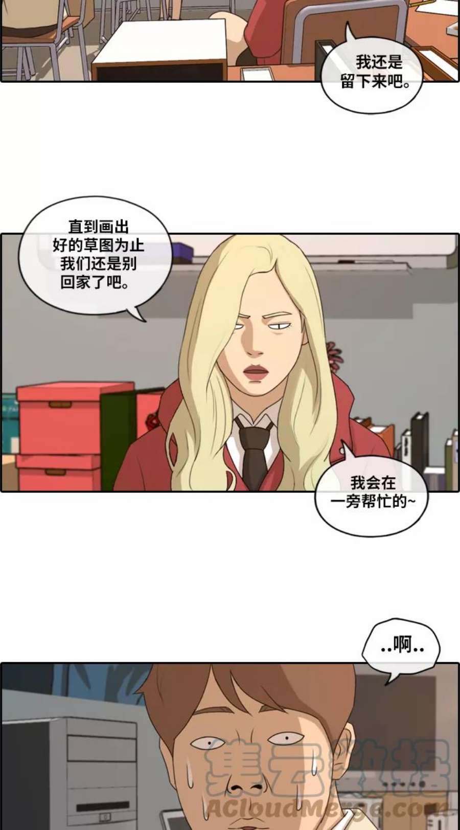 青春白卷第178话 狩猎韩泰成 （1）