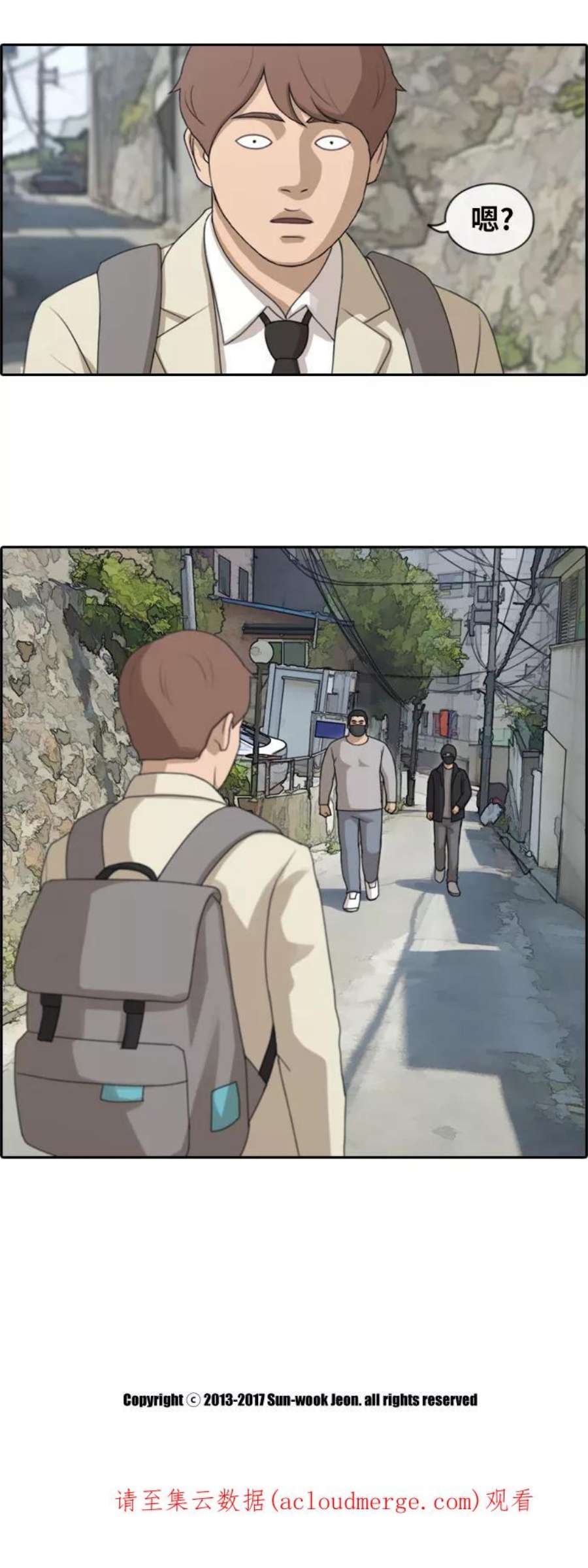 青春白卷第178话 狩猎韩泰成 （1）