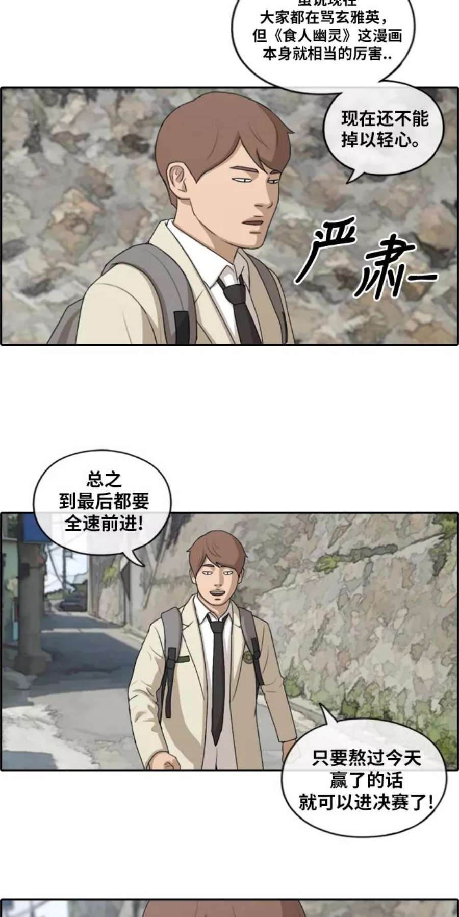 青春白卷第179话 狩猎韩泰成 （2）