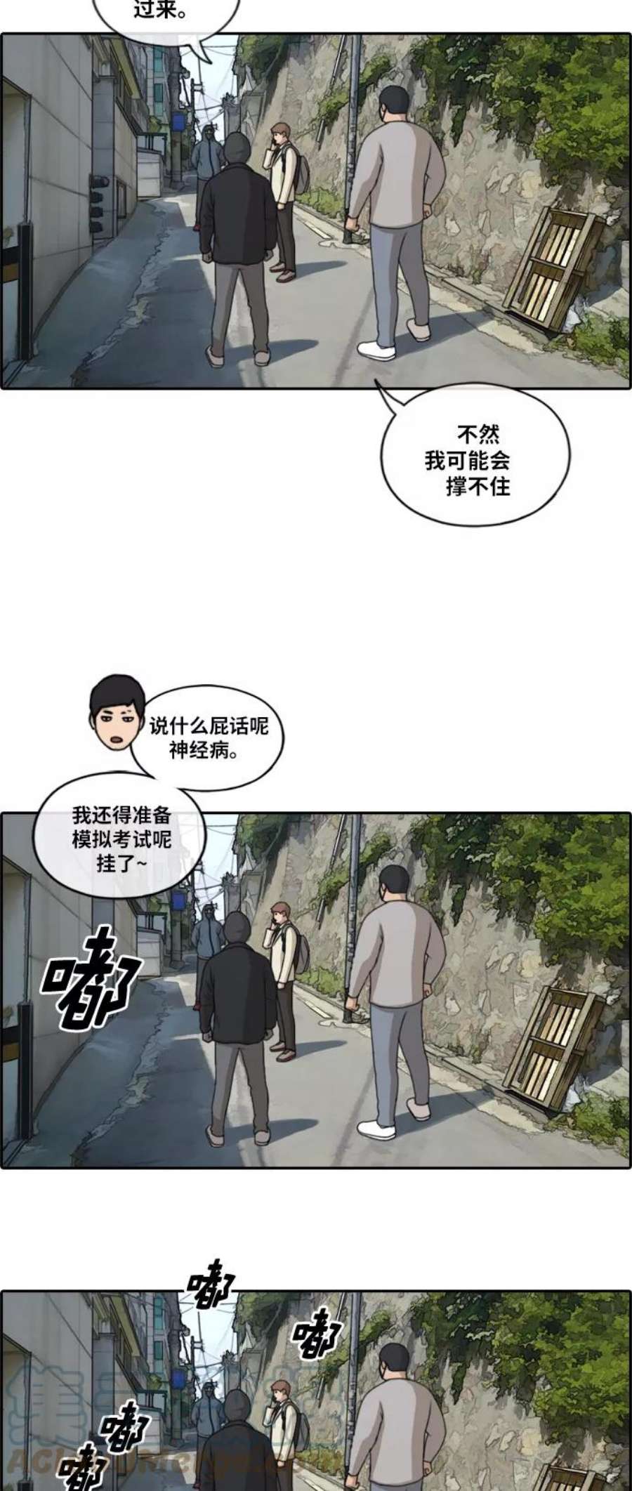 青春白卷第179话 狩猎韩泰成 （2）