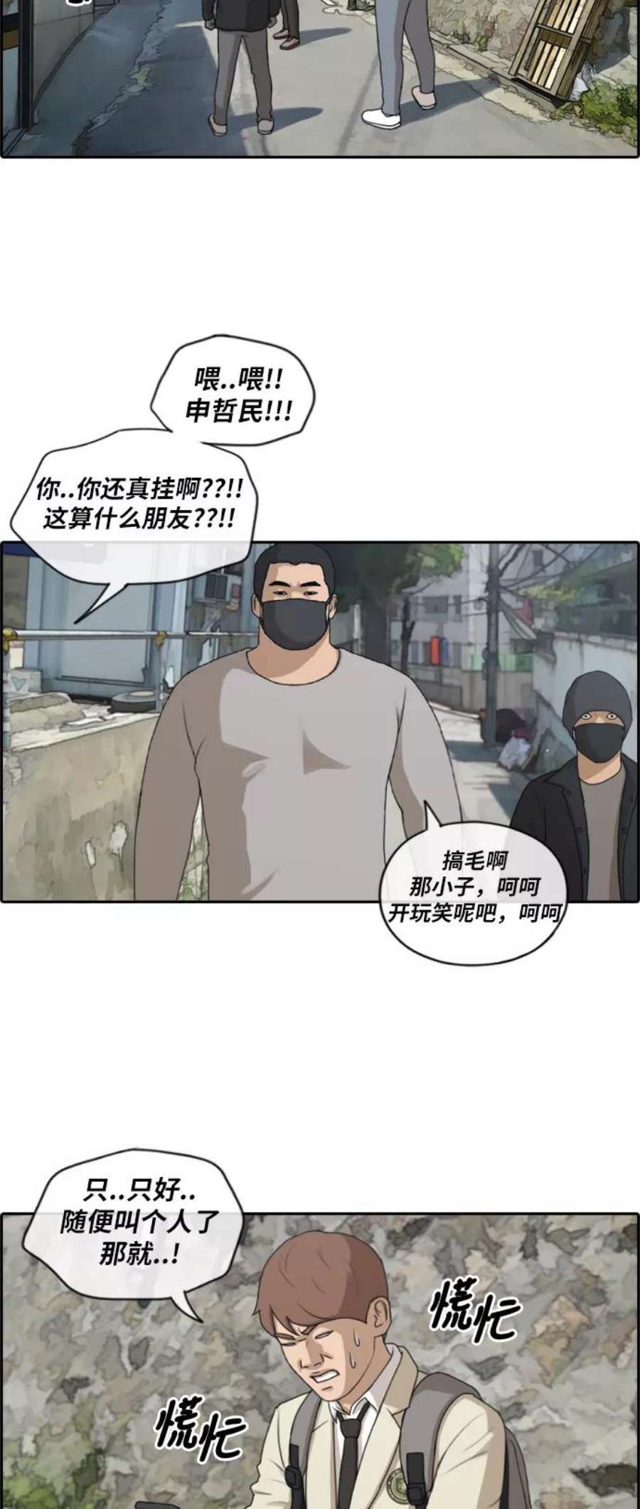 青春白卷第179话 狩猎韩泰成 （2）